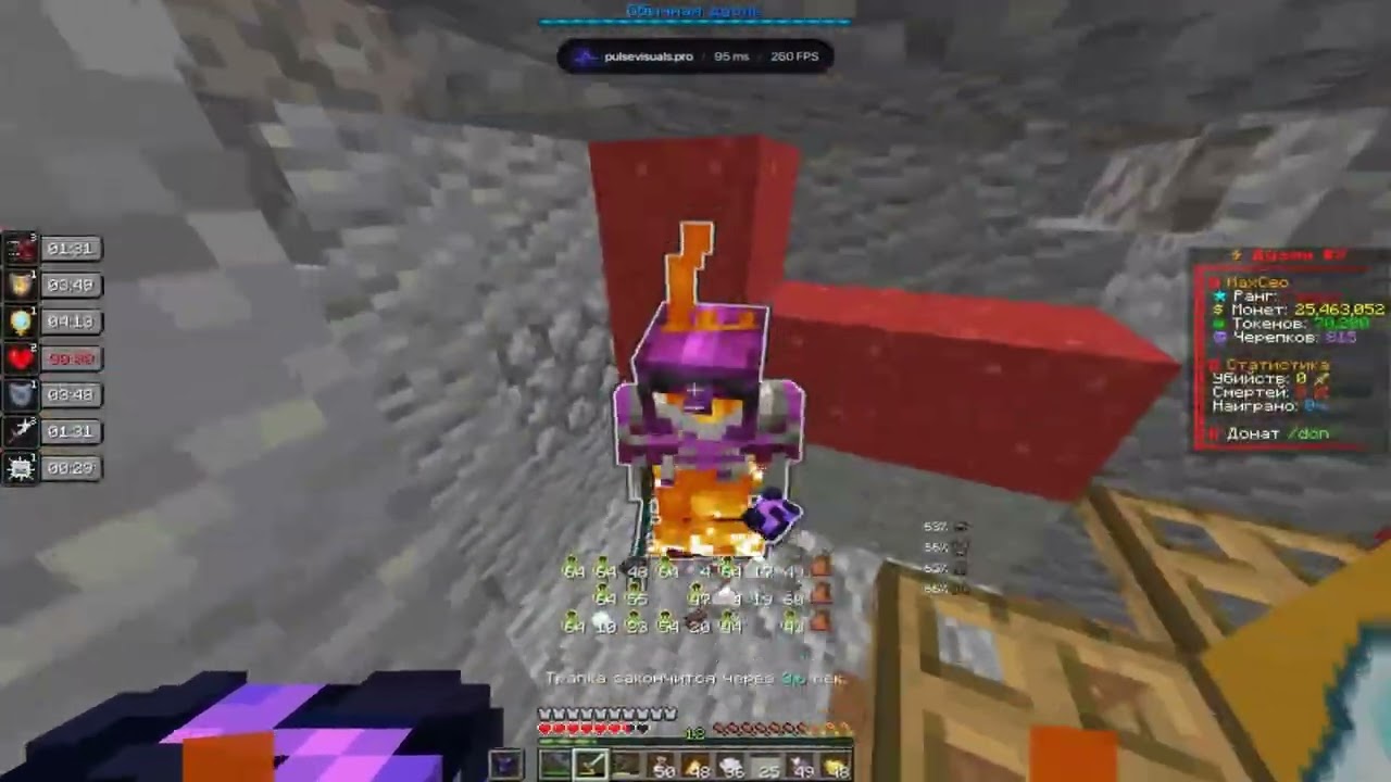PvP Funtime