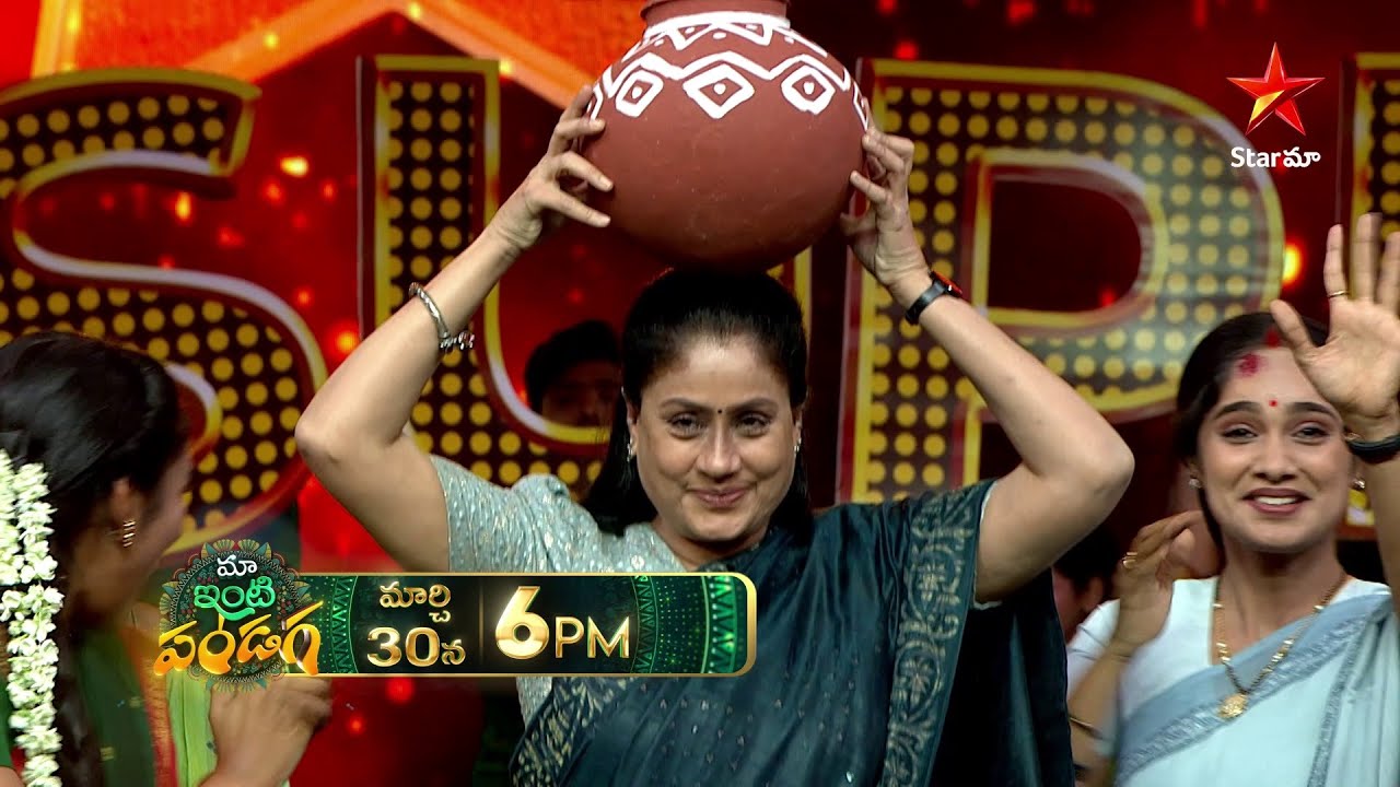 Maa Inti Pandaga | Ugadi Special | Vijayashanti | Nandamuri Kalyan Ram  | Mar 30th at 6 PM | StarMaa