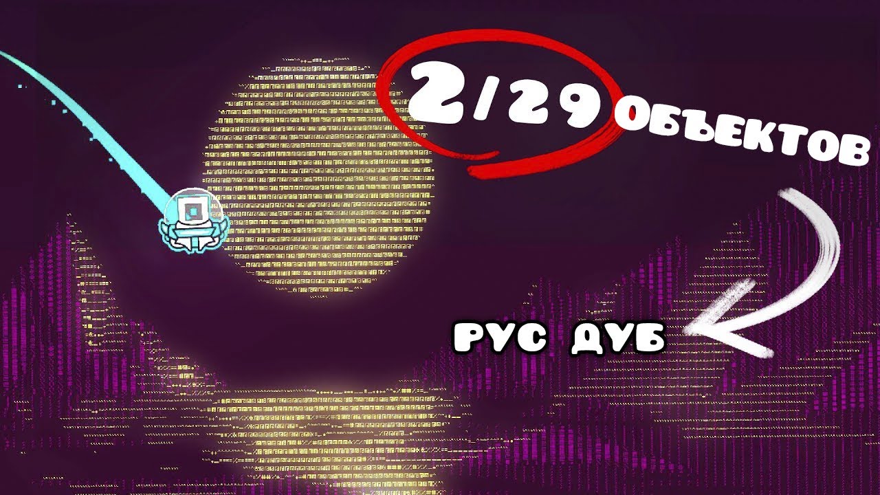 Я сделал ОЦЕНЁННЫЙ УРОВЕНЬ за 29 объектов в Geometry Dash | Spu7Nix