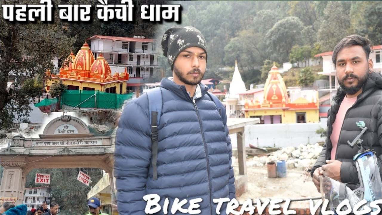भाई का सपना था कैंची धाम में दर्शन करना 🙏 | दो भाई बाइक पर निकल पड़े 🏍️ | Bk Kohli vlogs 