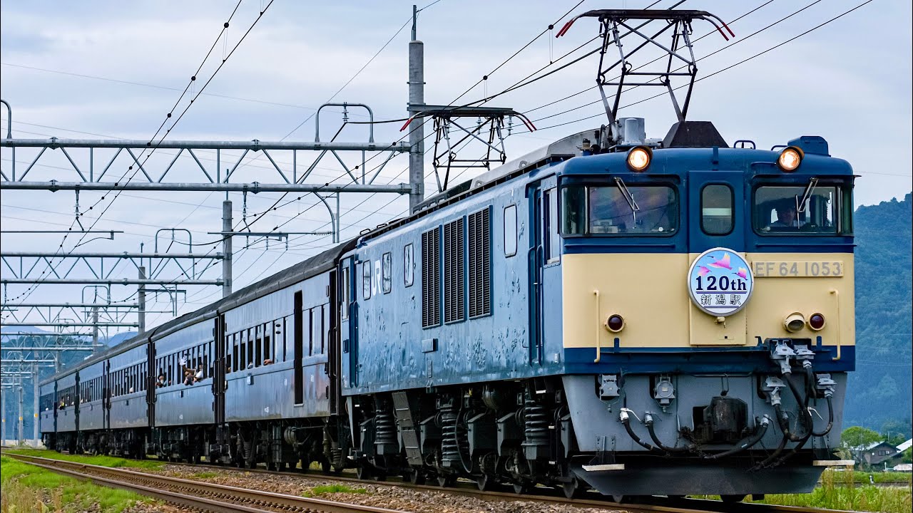【高速通過】新潟駅開業120周年号