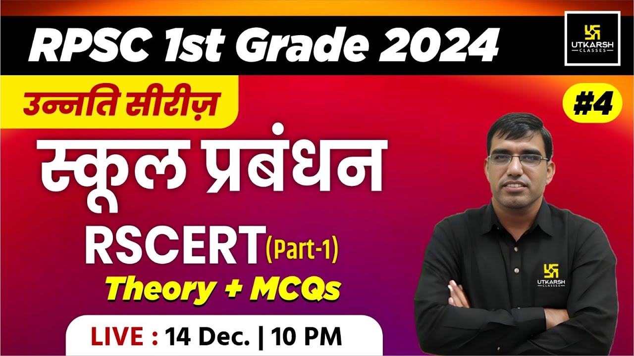 RPSC 1st Grade 2024 | RSCERT | School Management | Theory + MCQs | Bijesh Sir