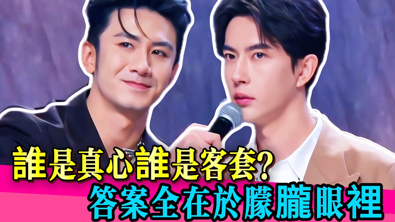 於朦朧一句「餓了」，肖順堯一個舉動露餡！這反應誰頂得住？！ | #王一博 #于朦胧 #金星 #艾福杰尼 #陈晓东 #符龙飞 #胡夏 #檀健次 #tvb #追光吧哥哥