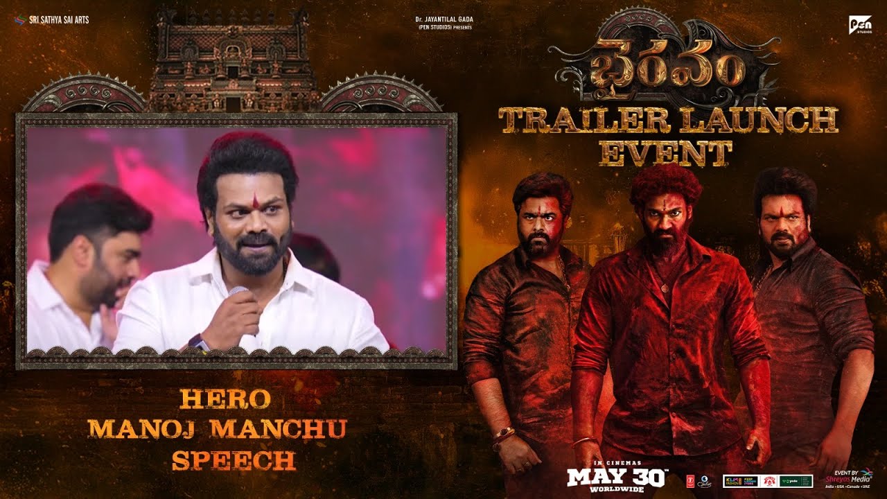 Hero Manoj Manchu Speech @ Bhairavam Trailer Launch Event | Bellamkonda Sreenivas | Nara Rohith