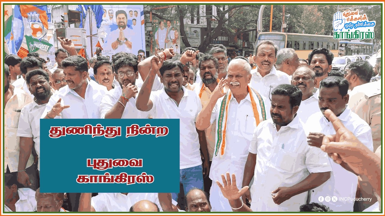 RSS-BJP மீது கடும் கண்டனம் – புதுவை காங்கிரஸ் போராட்டம்! | INC Puducherry