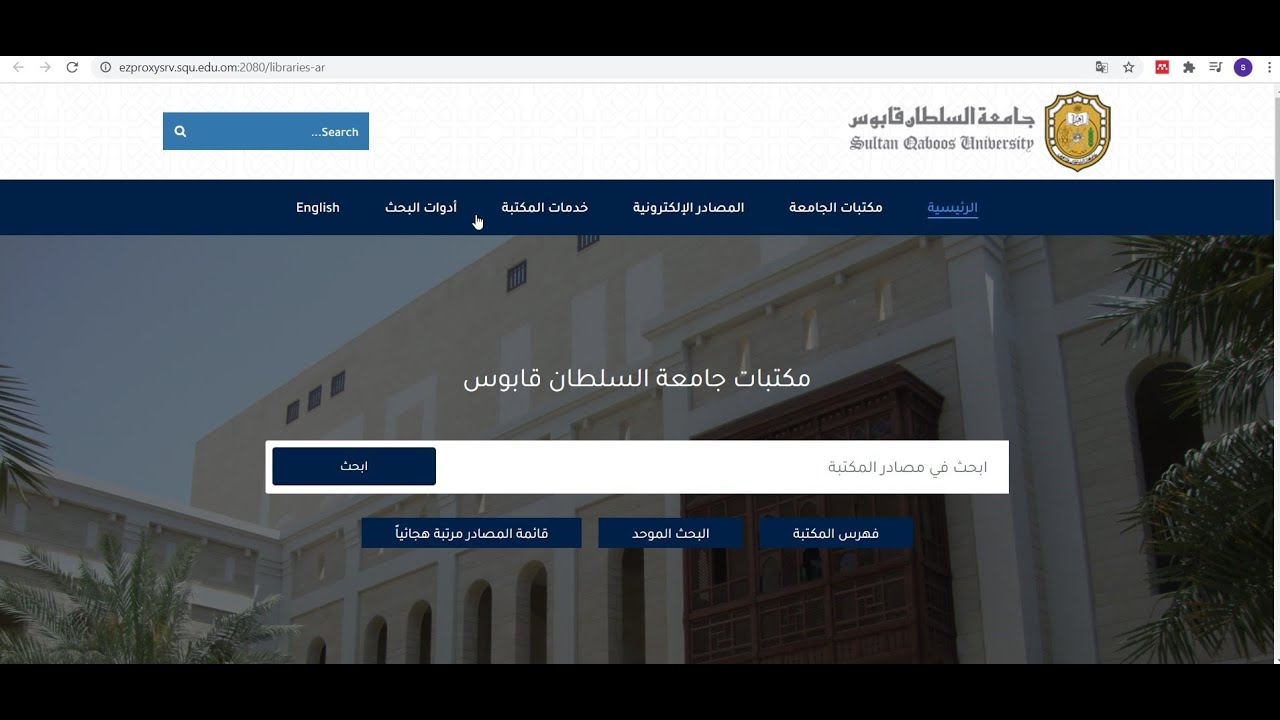 إضافة المراجع العربية والاستشهادات والفهارس باستخدام برنامج مندلي