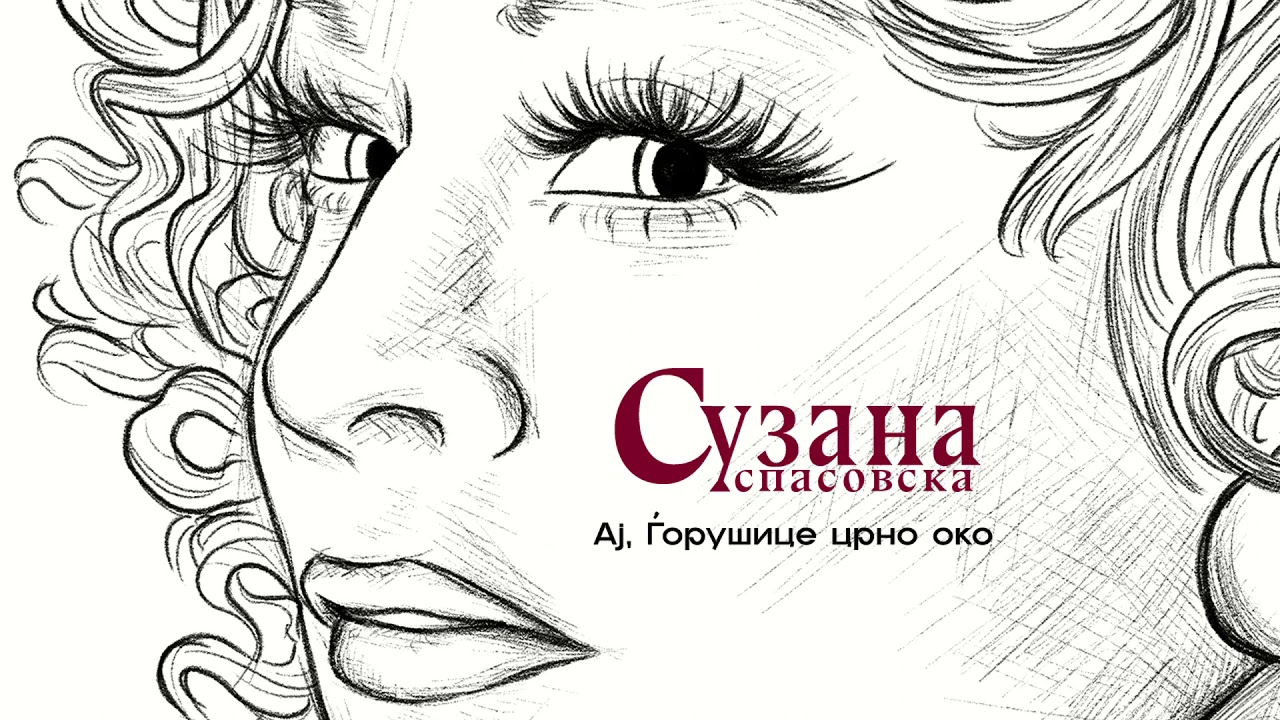 Suzana Spasovska - Aj, Gjorushice Crno Oko (Audio 2021)
