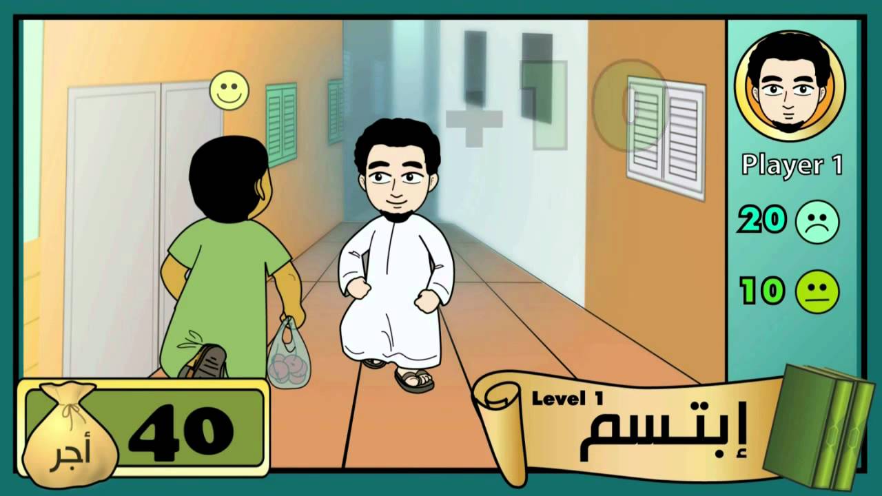 Smiling | الإبتسامة