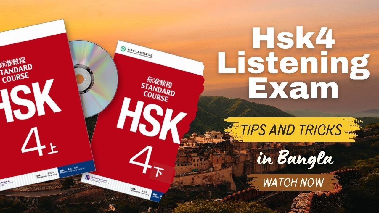 Hsk4 Listening Exam Tips and Tricks in Bangla | Learn Chinese With Amin