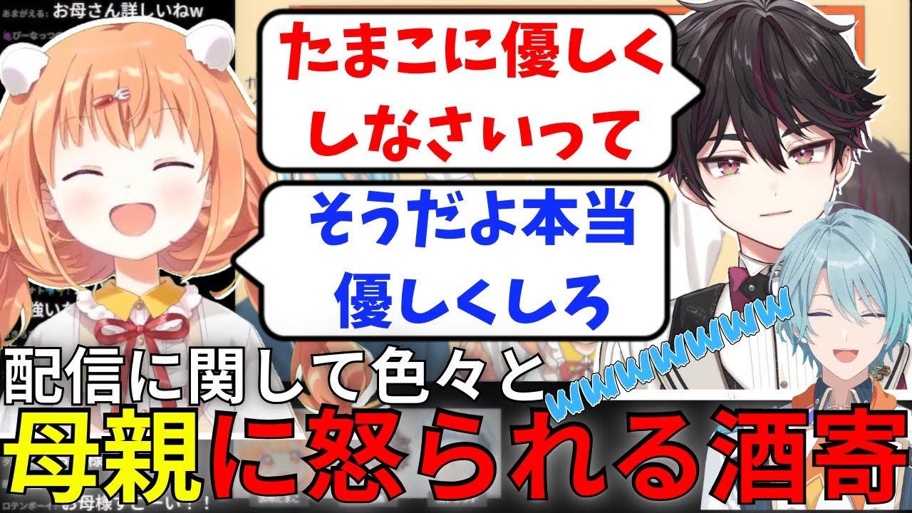 母親にたまこちゃんに優しくしなさいと言われた酒寄颯馬に爆笑する渚トラウト他まとめ【にじさんじ切り抜き/渚トラウト/雲母たまこ/酒寄颯馬】