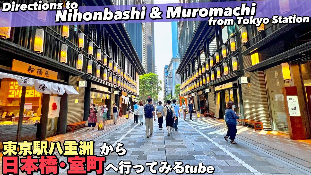 【4K】東京駅から日本橋室町へ15分の東京旅【行き方|散歩|コレド|三越|東京観光】Directions to Nihonbashi & Muromachi.Tokyo Travel