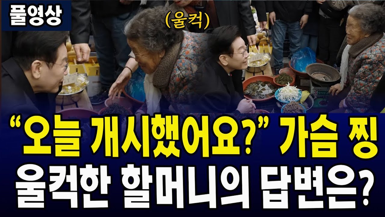 (🔴풀영상) 