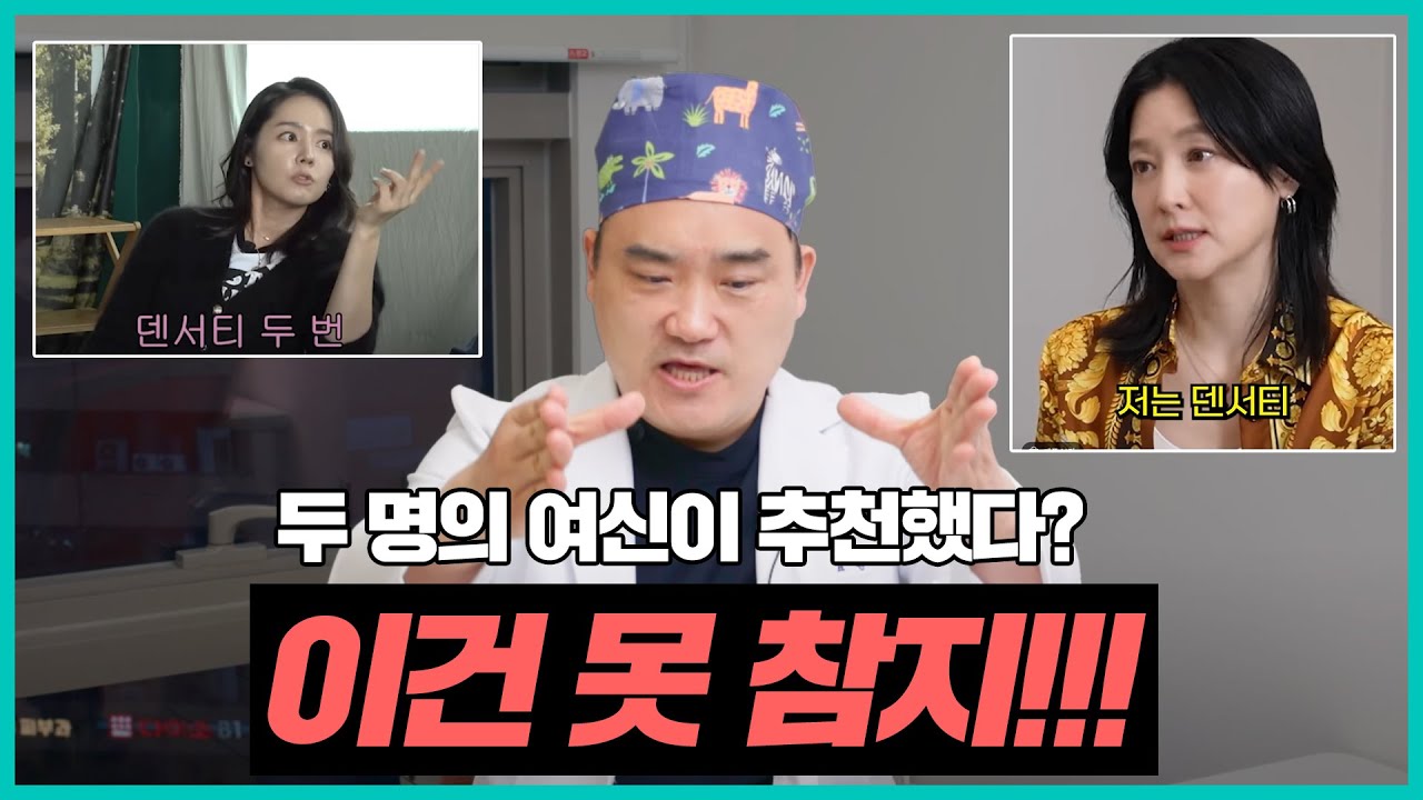 한가인,이영애도 받는다는 덴서티! 써마지보다 추천하는 이유