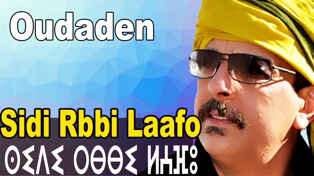 Oudaden Wa Sidi Rbbi Laafo - سهرة حية أودادن عبدالله الفوى