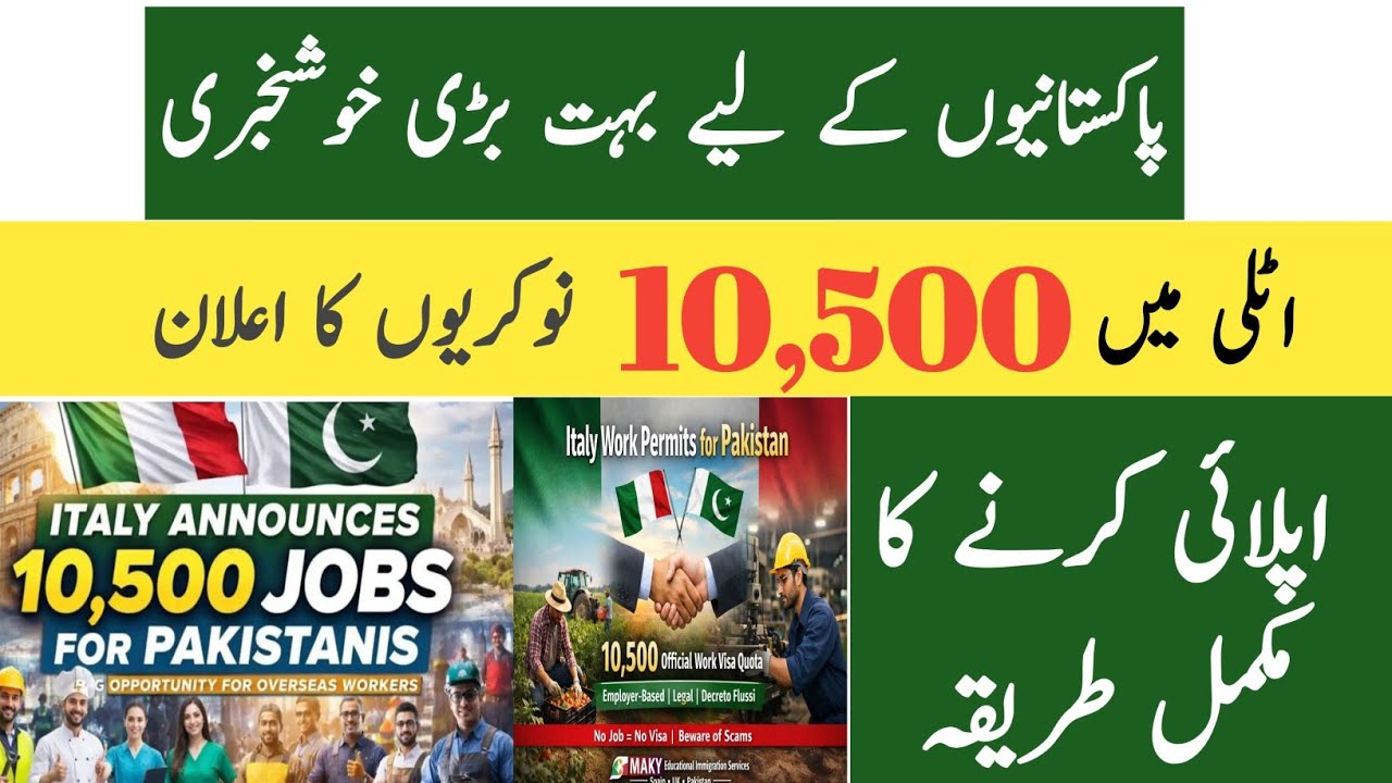 Italy 10500 Visa announced for Pakistanis | Italy visa update 2026|work visa for Italy from Pakistan