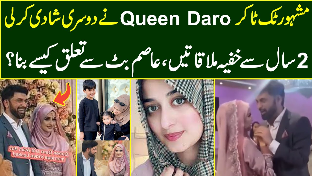 Queen Daro Ne Dusri Shadi Kar Li | 2 Saal Se Khufia Mulaqatyn | MYK News TV