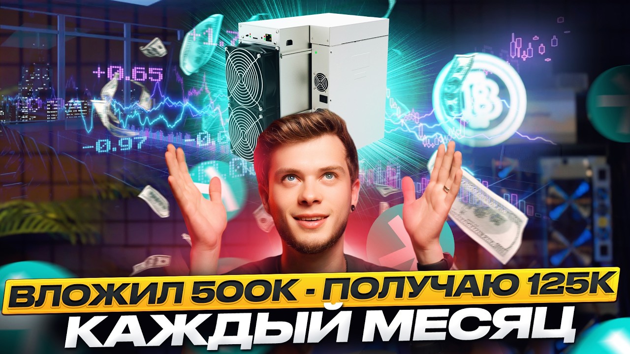 ОБЗОР ICERIVER KS5L 12Th | KASPA - ВСЁ! | Доходность, отзывы, цена, характеристики, купить в Москве