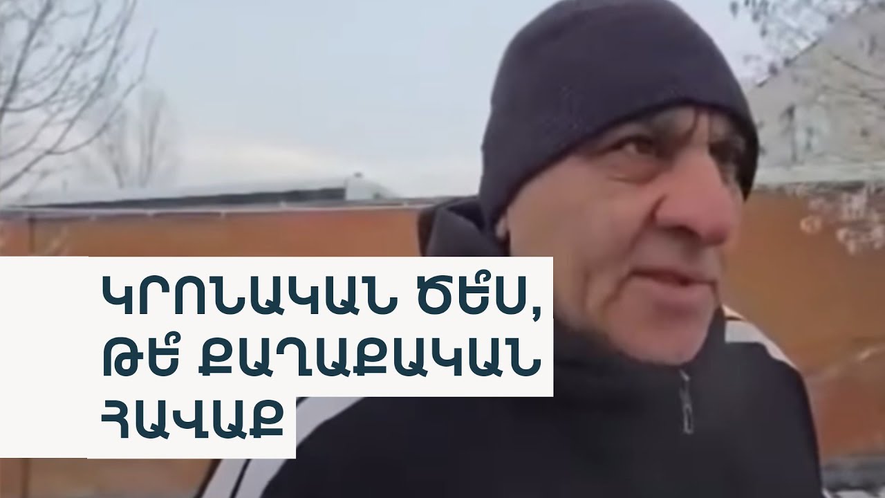 «Վեդիի բնակչին չեն հարկադրել մասնակցել հավաքի». իրավապահները վարույթ չեն նախաձեռնի