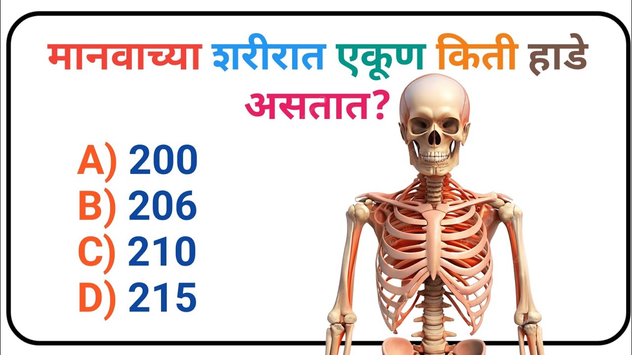 🔬 विज्ञान वर आधारित टॉप 10 GK Quiz ll General Science Gk ll #ScienceGK #CurrentGK #SchoolGK #facts