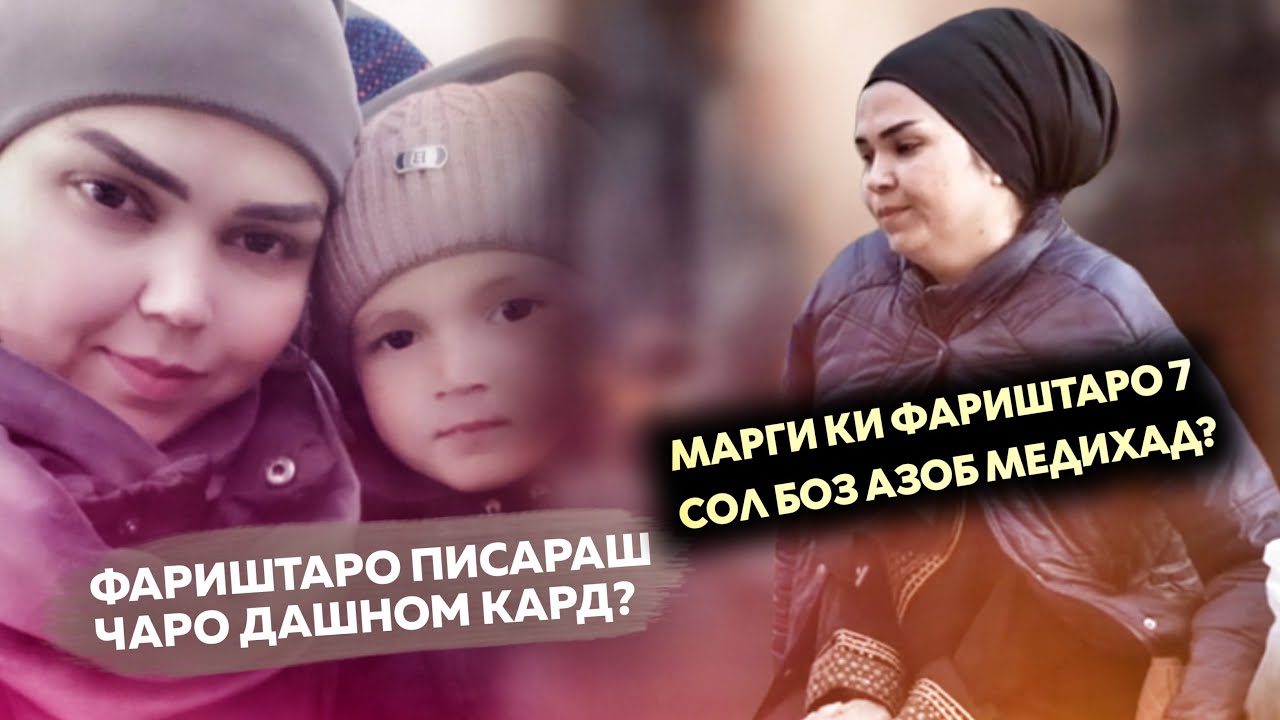 Фариштаро ки тахдит кард, ки дигар роль набозад ?