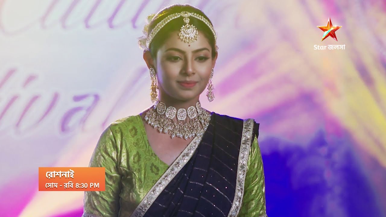 প্রতিযোগিতায় রোশনাইয়ের নাম শুনে কী প্রতিক্রিয়া হবে বাড়ির সকলের?