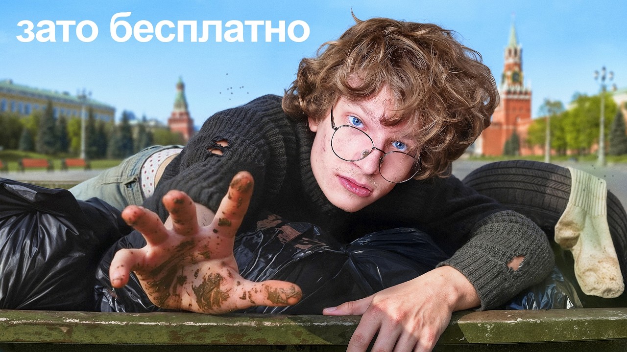 Моя потрясающая поездка в Москву