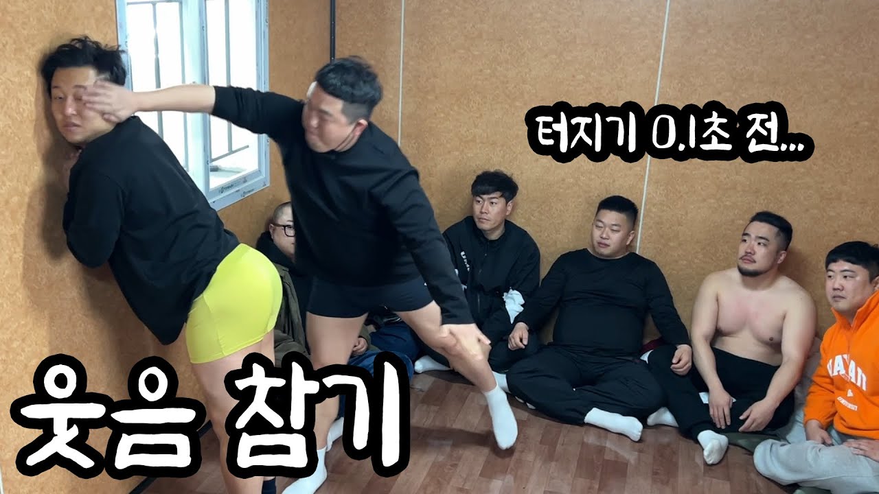 손바닥으로 엉덩이 때려서 웃음 참기 대결 ㅋㅋ (feat.성용.두친구.우잼춘.쓰리콤보.선경채)