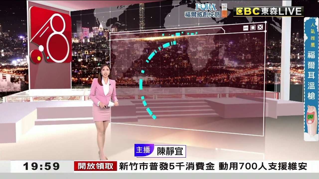 陳靜宜主播202601241959