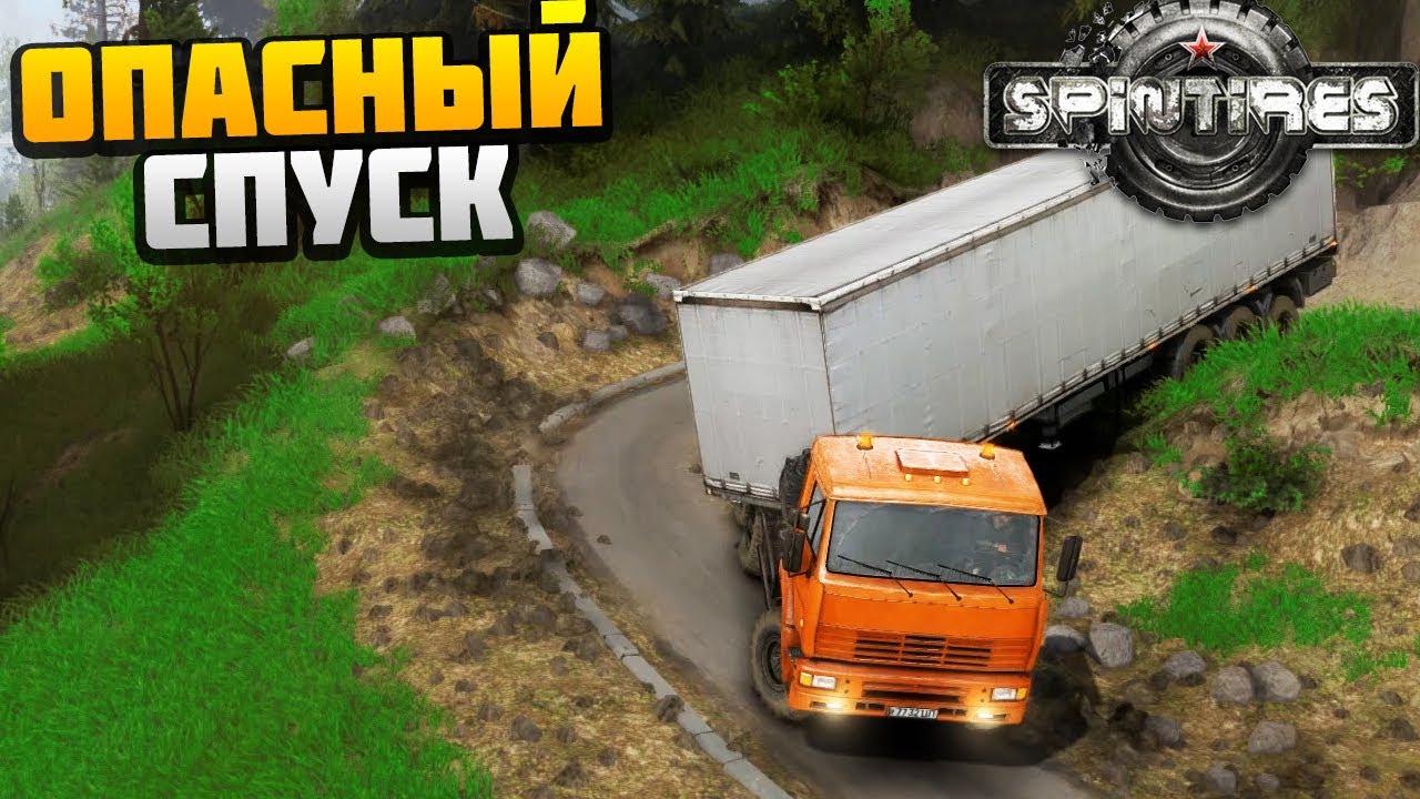 ОПАСНЫЙ СПУСК - КАРТА ХОЛМ - SPINTIRES - AlexFresh и Механик