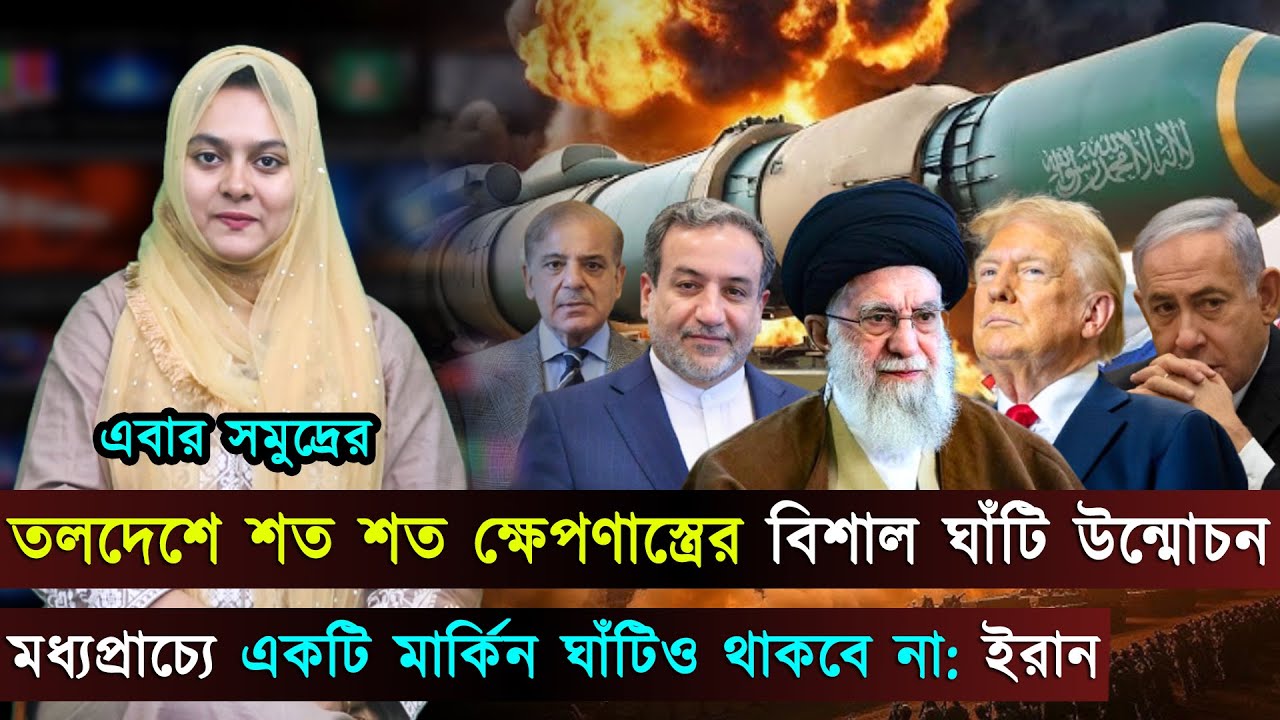 দুপুরের বিশ্ব (২৯-০১-২৬) সর্বশেষ আন্তর্জাতিক খবর | International News Bangla | Jago TV