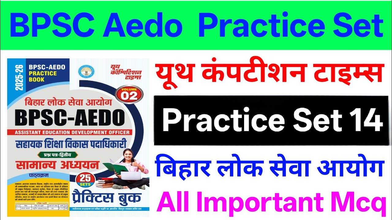 Bpsc Aedo Practice Set 14 | Bpsc Aedo Youth Practice Set
