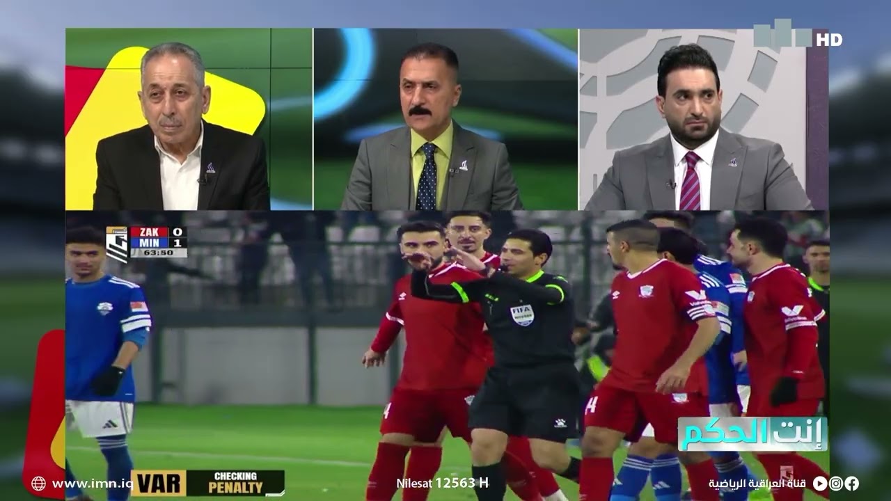 محللو انت الحكم احتساب ركلة جزاء زاخو قرار غير صحيح