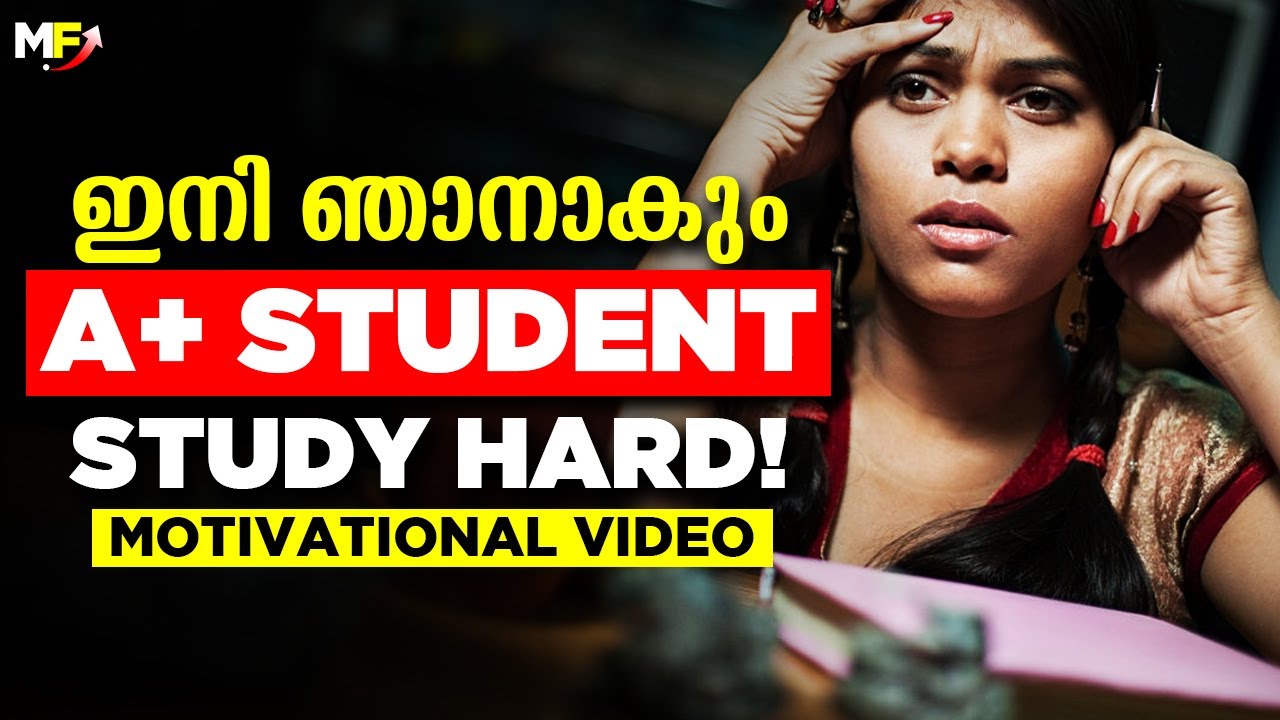 A+ STUDENT | Powerful Malayalam Motivational Video for Students | Study Motivation #motivation