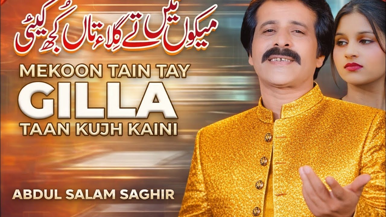 Makon Tain Tu Gilla Tan Kujh Kaini | Singer Abdul Salam Sagir | New Sareki & Panjabi Song 2025