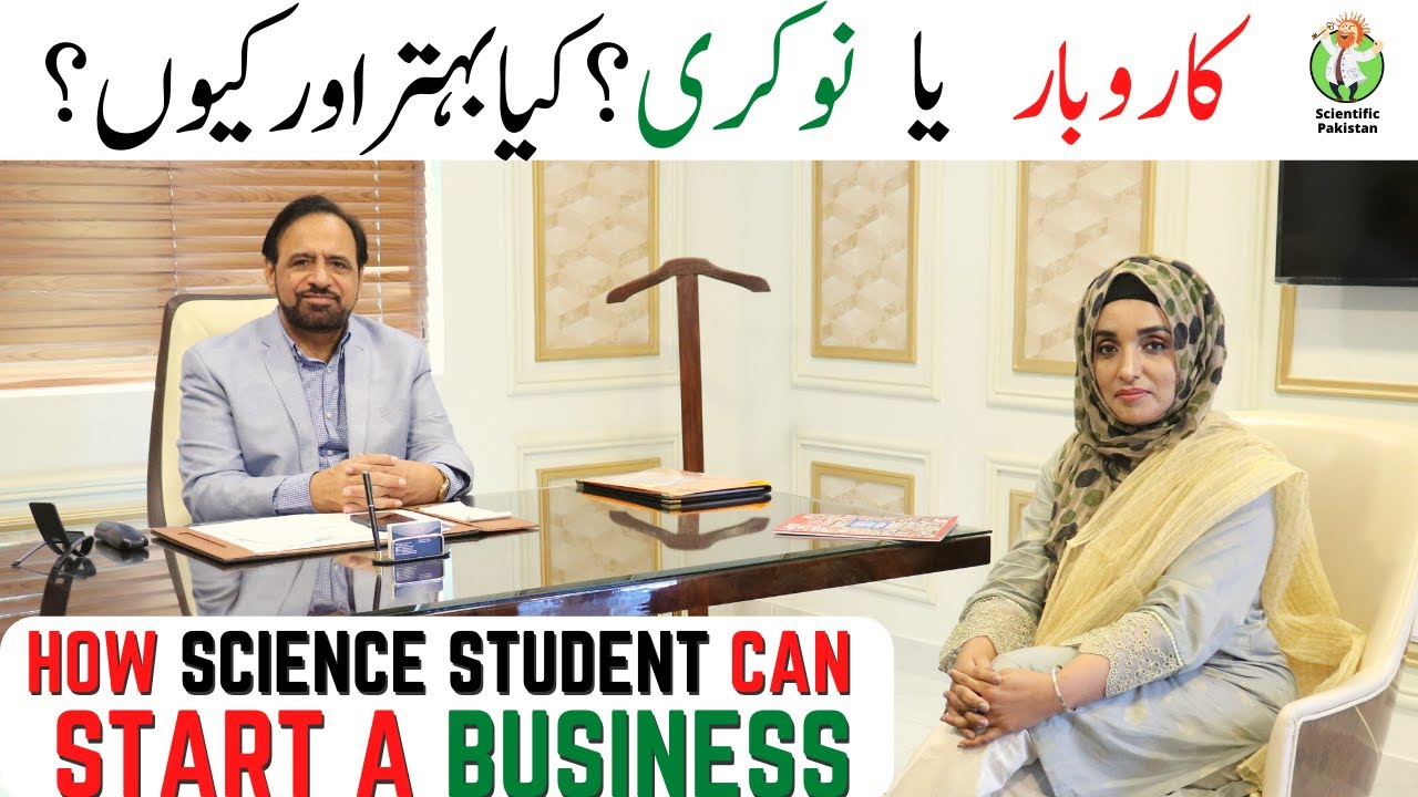 How Science Student can start the Business without Resources ll Pakistani Billionaire Entrepreneurs