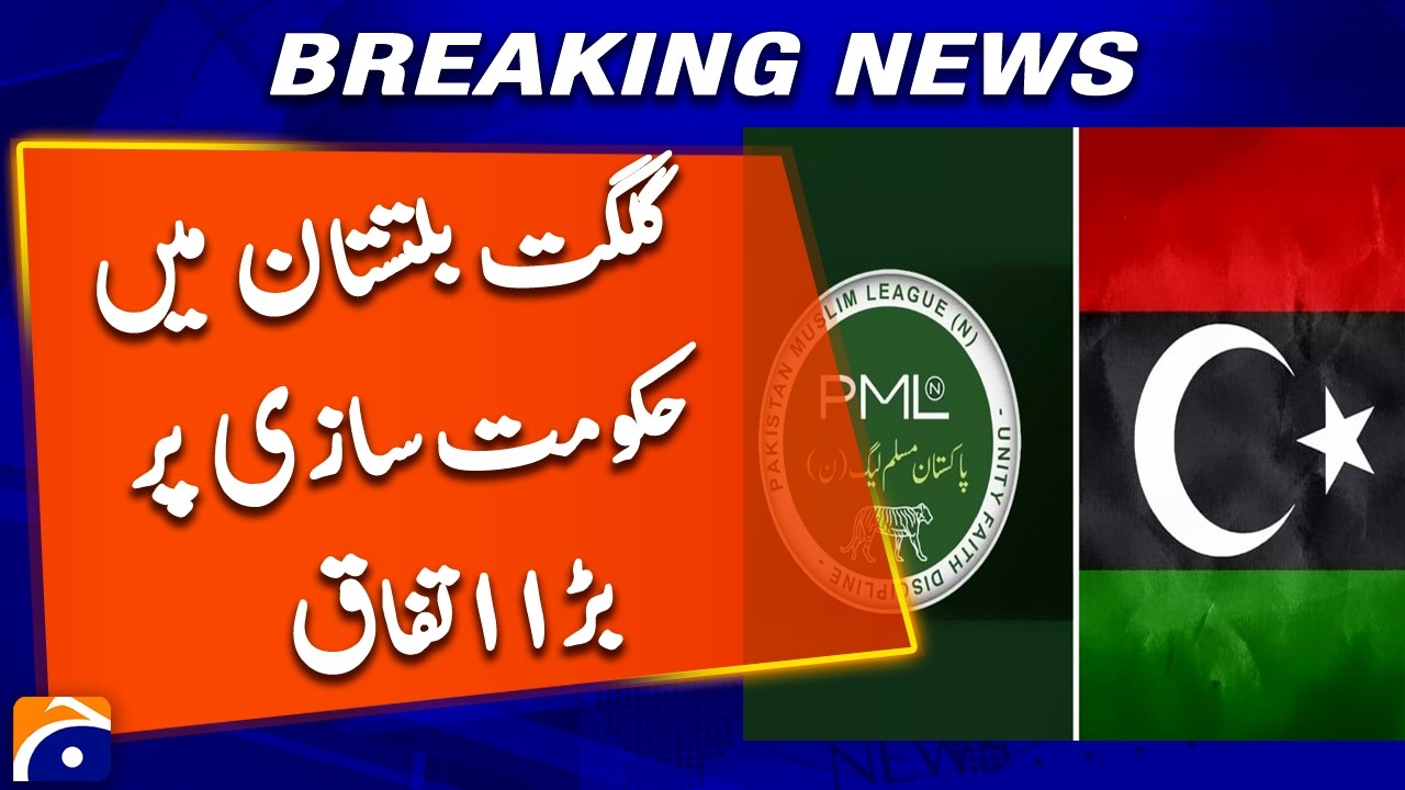 Big Breakthrough in GB Government Formation | Major Political Consensus | Breaking News