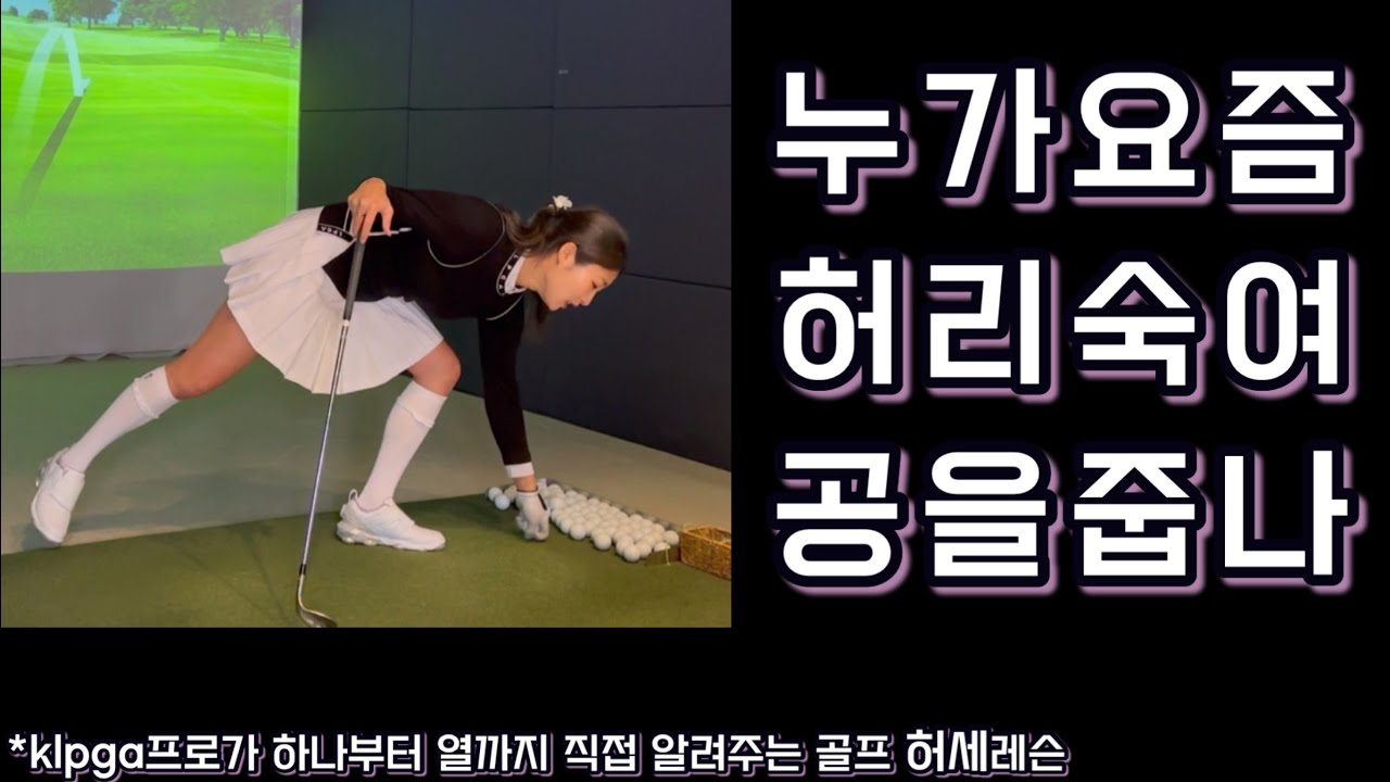 공튕기기 레슨영상(꽤나 자세함)