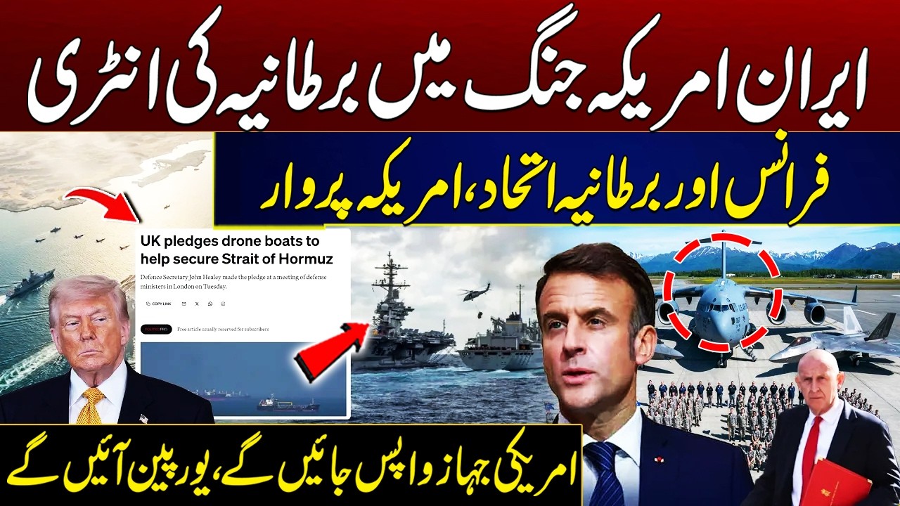 Middle East Power Shift: UK Steps Into Iran - US Tensions as Europe Takes a Leading Role | City 21