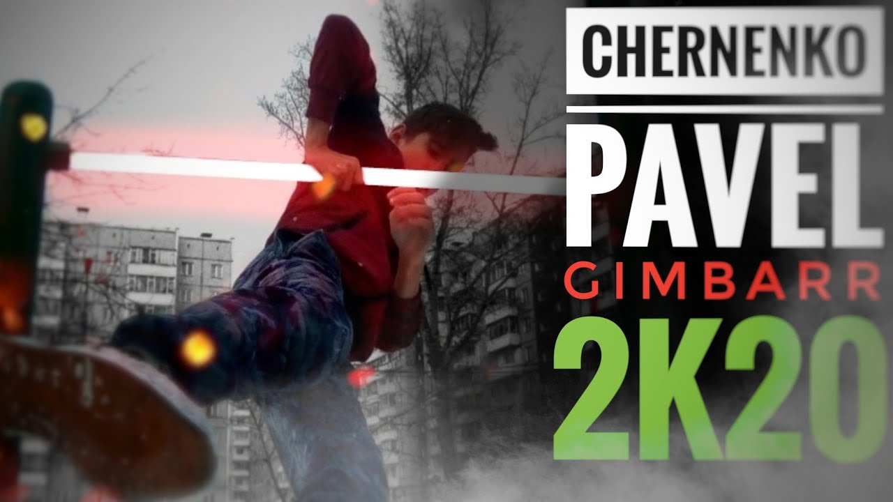 Pavel Chernenko | Gimbarr 2020.