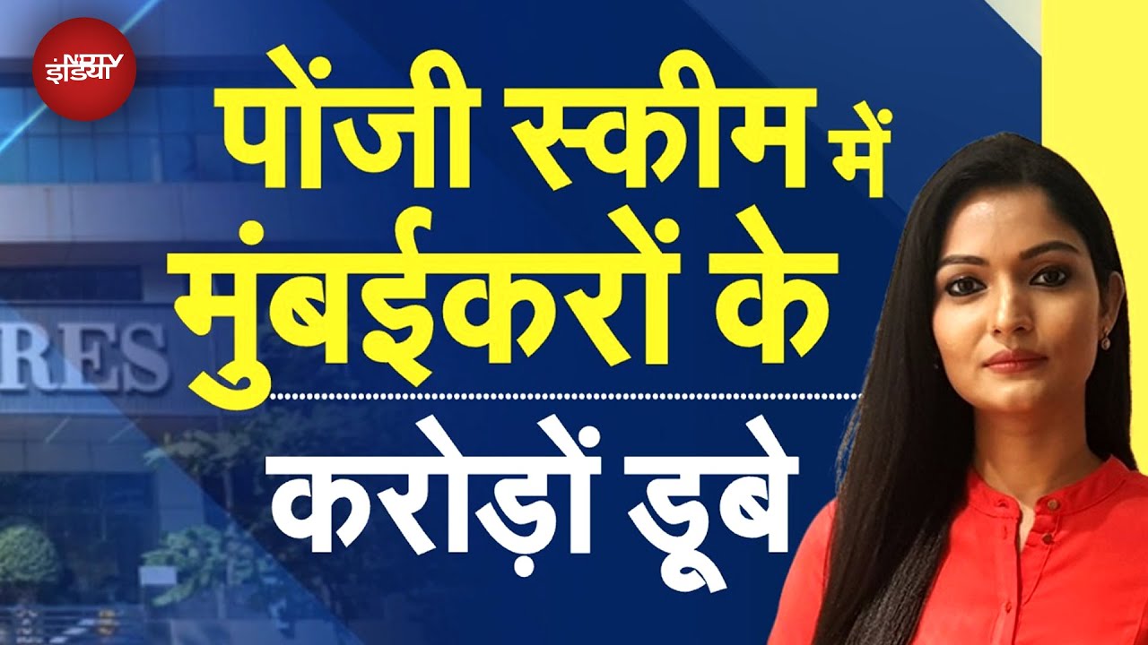 Torres Jewelry Scam: भारी रिटर्न का लालच, Investors की करोड़ों की कमाई डूबी! | City Centre