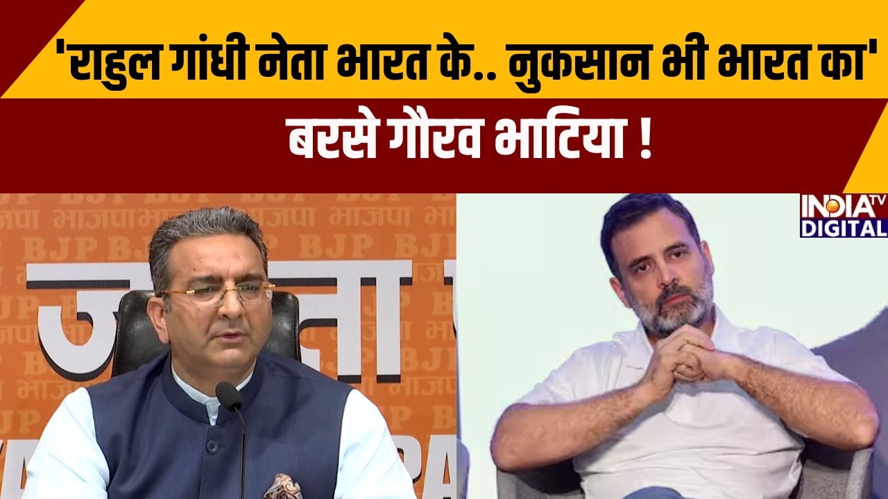 Gaurav Bhatia:  'राहुल गांधी नेता भारत के..नुकसान भी भारत का' गौरव भाटिया | BJP | India TV