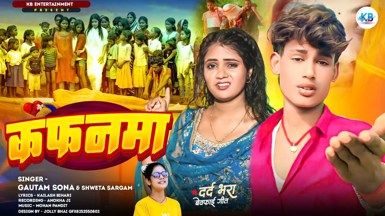 Gautam# Sona #singer 💔new #song# sad #song❤️‍🔥