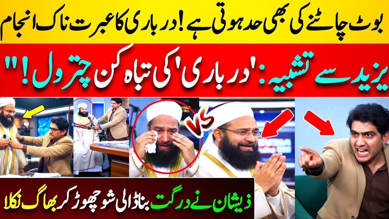 Zeeshan Aziz Grills Maulana Tahir Ashrafi | Tough Questions on Imran Khan