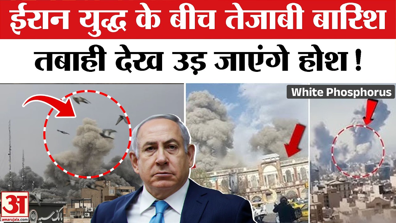 Iran Israel War हुआ खतरनाक, Benjamin Netanyahu पर गंभीर आरोप। Donald Trump | Ali Khamenei | Lebanon