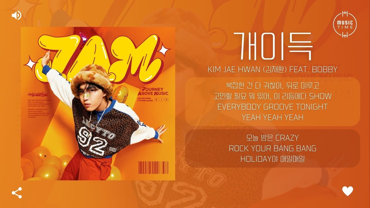 KIM JAE HWAN (김재환) Feat. BOBBY - 개이득 [가사]