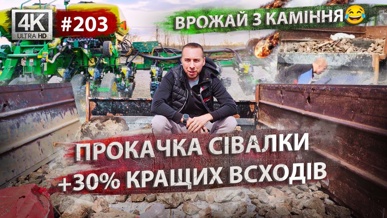 Тюнінг сівалки John Deere🛠 Вносимо селітру🚜 Посівна не за горами🌾