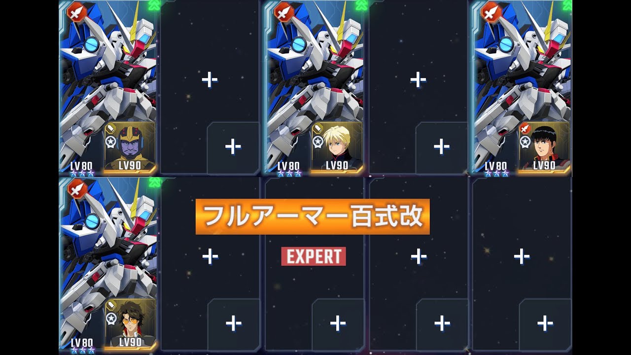 【Gジェネ】VSフルアーマー百式改 エキスパート【強敵襲来】