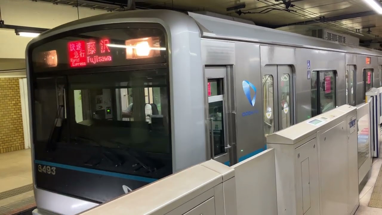小田急3000形3493F快速急行藤沢行き　新宿発車　