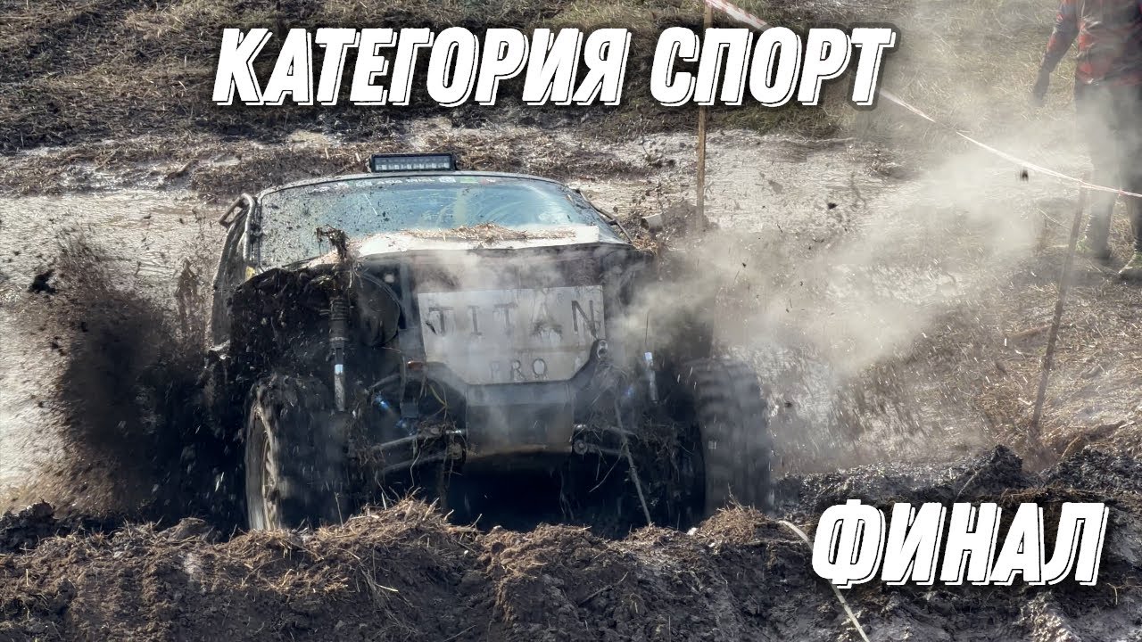 Седьмой этап Чемпионата Краснодарского Края по трофи спринту категория спорт