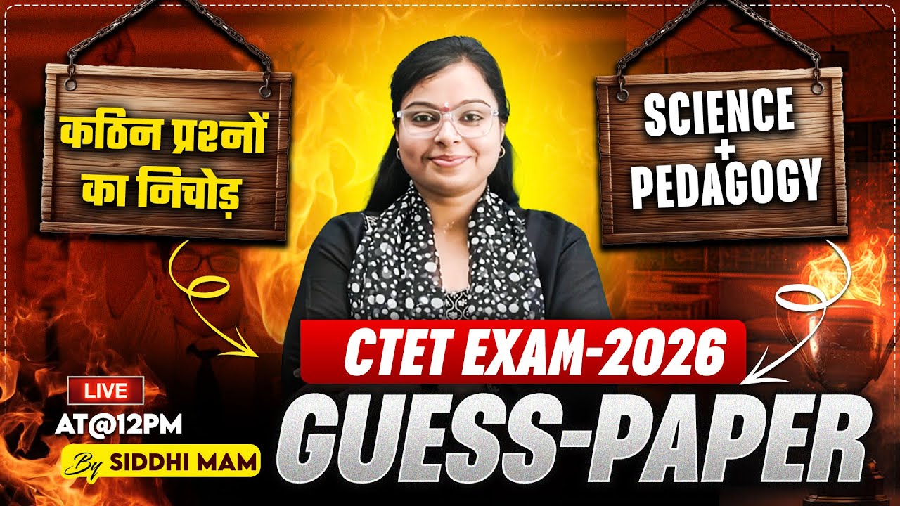 CTET EXAM-2026 | Science +Pedagogy | GUESS PAPER  | BY SIDDHI MAM
